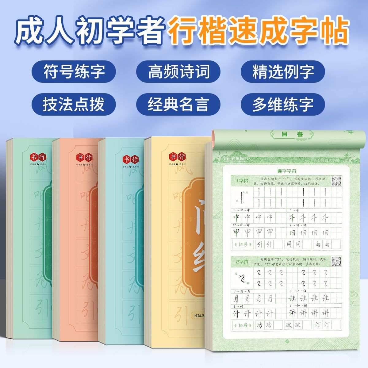 Chinese Learning Characters Co - Chinese Calligraphy Practice Book review and price