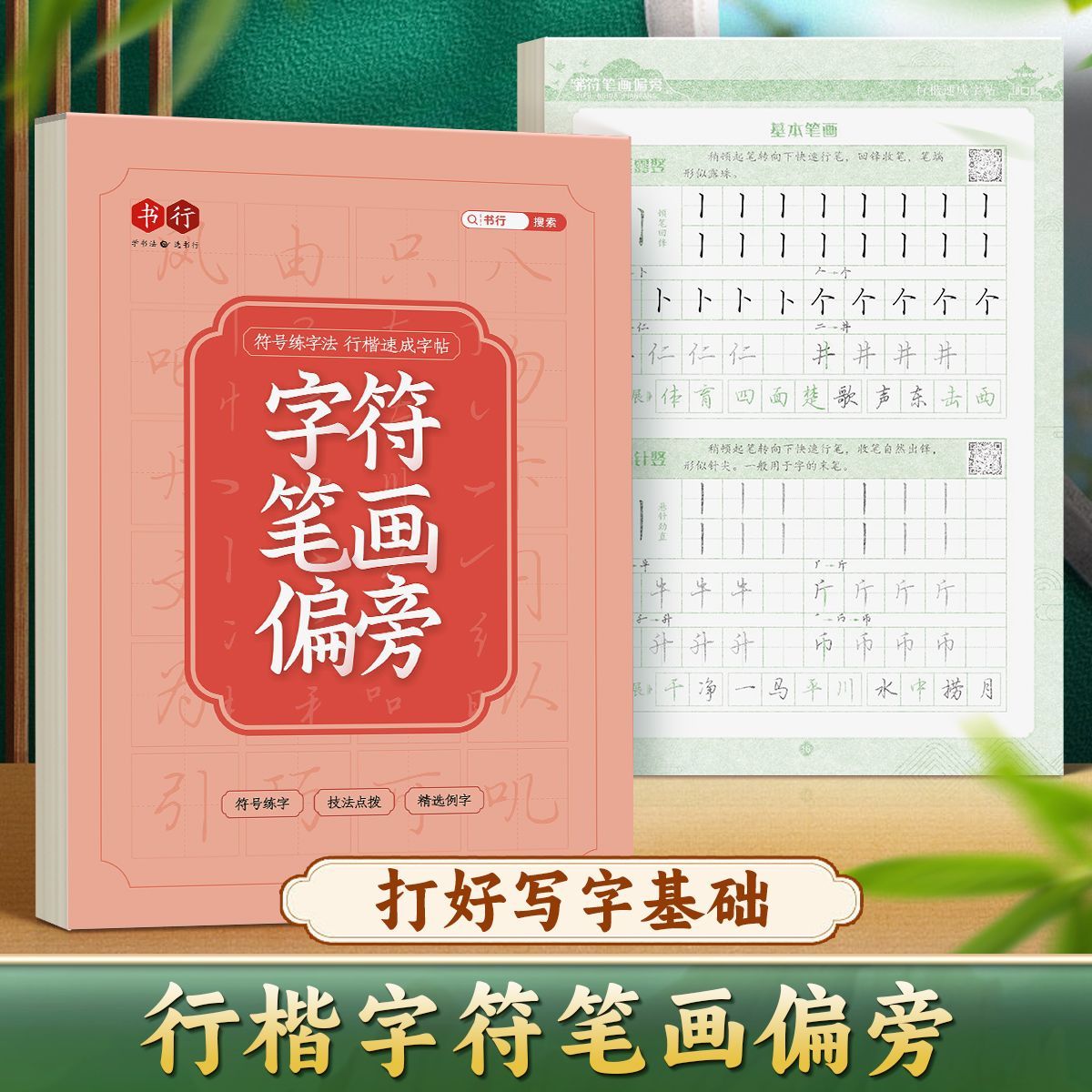 Chinese Learning Characters Co - Chinese Calligraphy Practice Book review and price