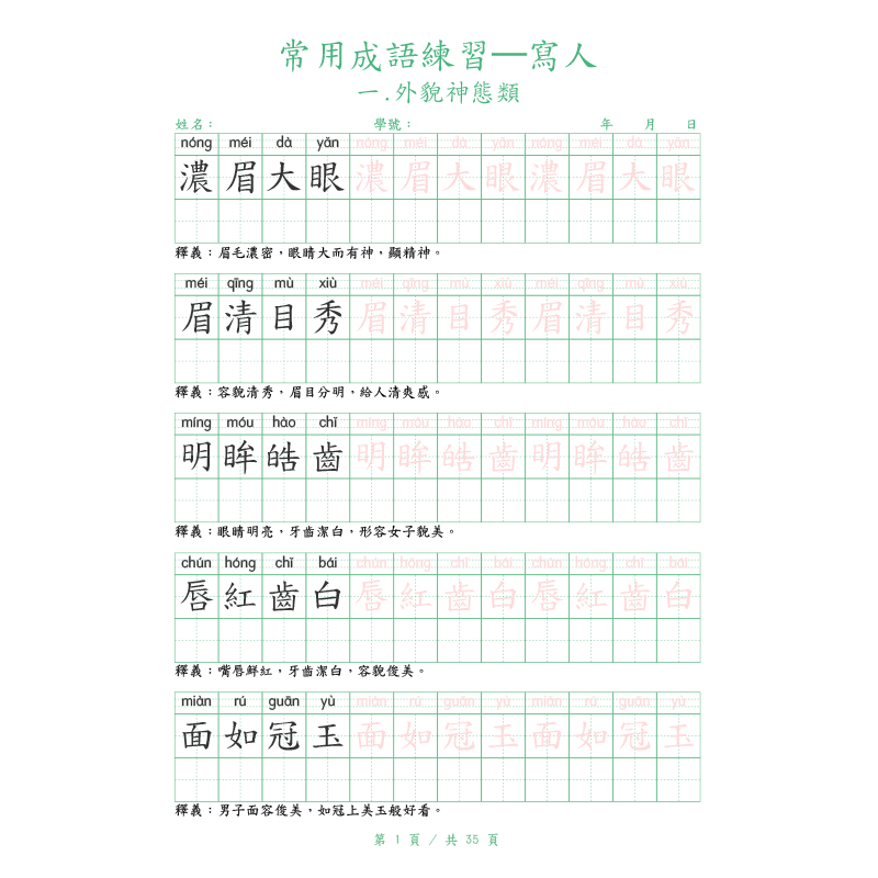 Hard-tip Traditional Chinese C - Chinese Calligraphy Practice Book review and price