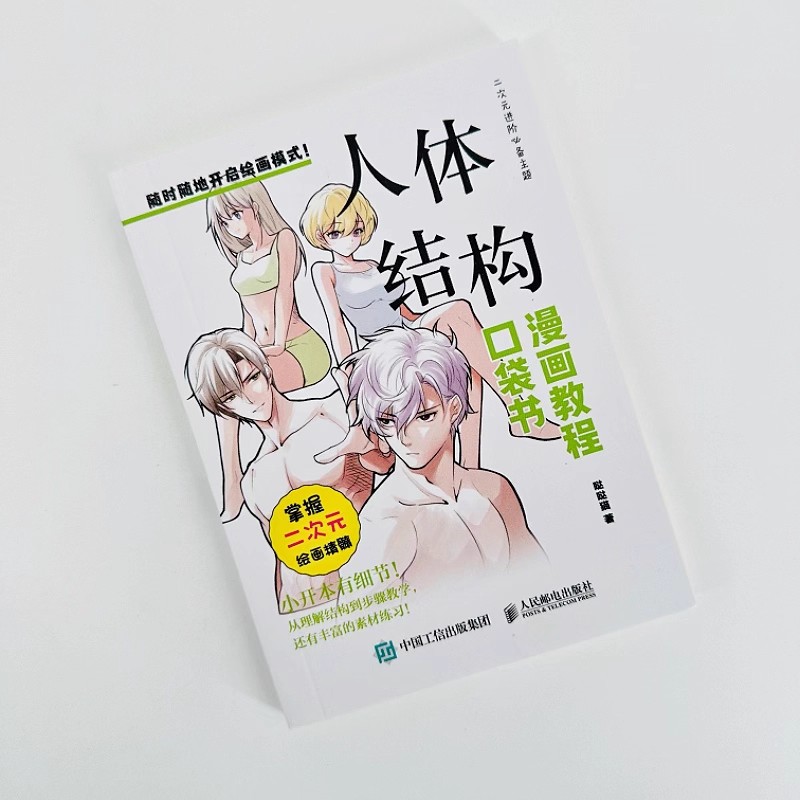 Beginner Manga Drawing Pocket  - Chinese Calligraphy Practice Book review and price