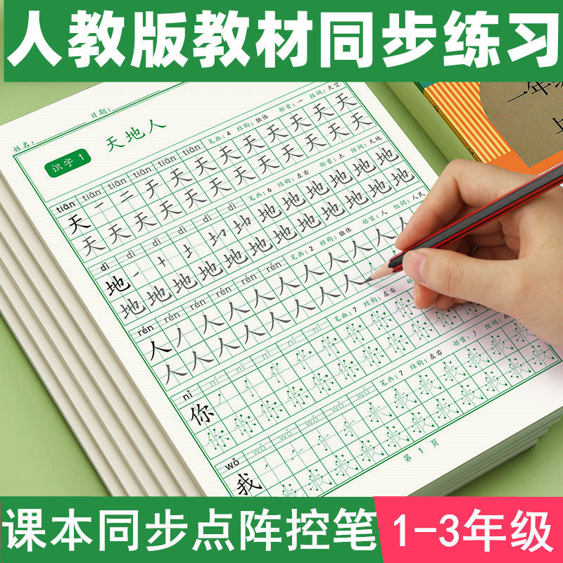 Chinese Characters Calligraphy - Chinese Calligraphy Practice Book review and price