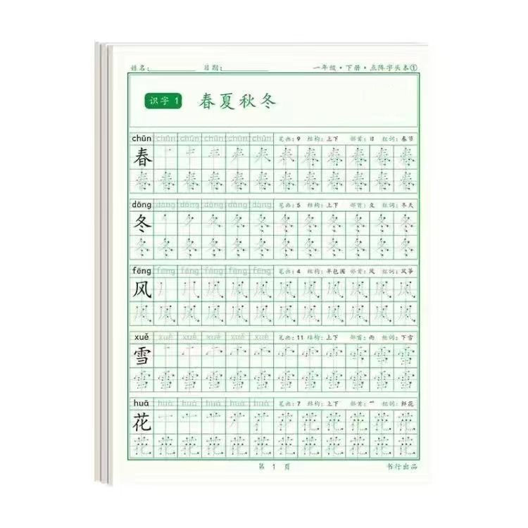 Chinese Characters Calligraphy - Chinese Calligraphy Practice Book review and price