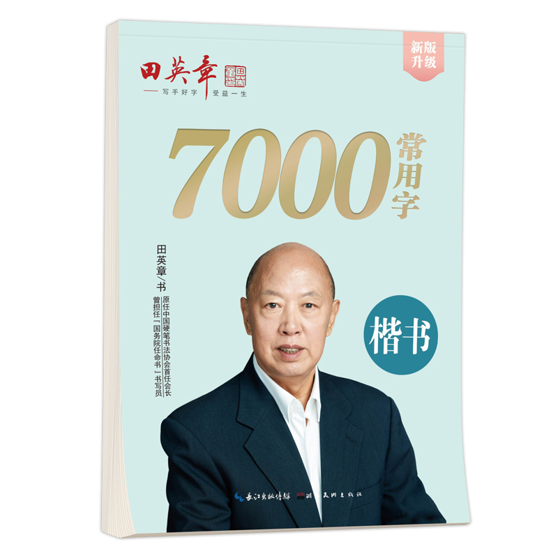 Hard Pen Calligraphy Copybook  - Chinese Calligraphy Practice Book review and price