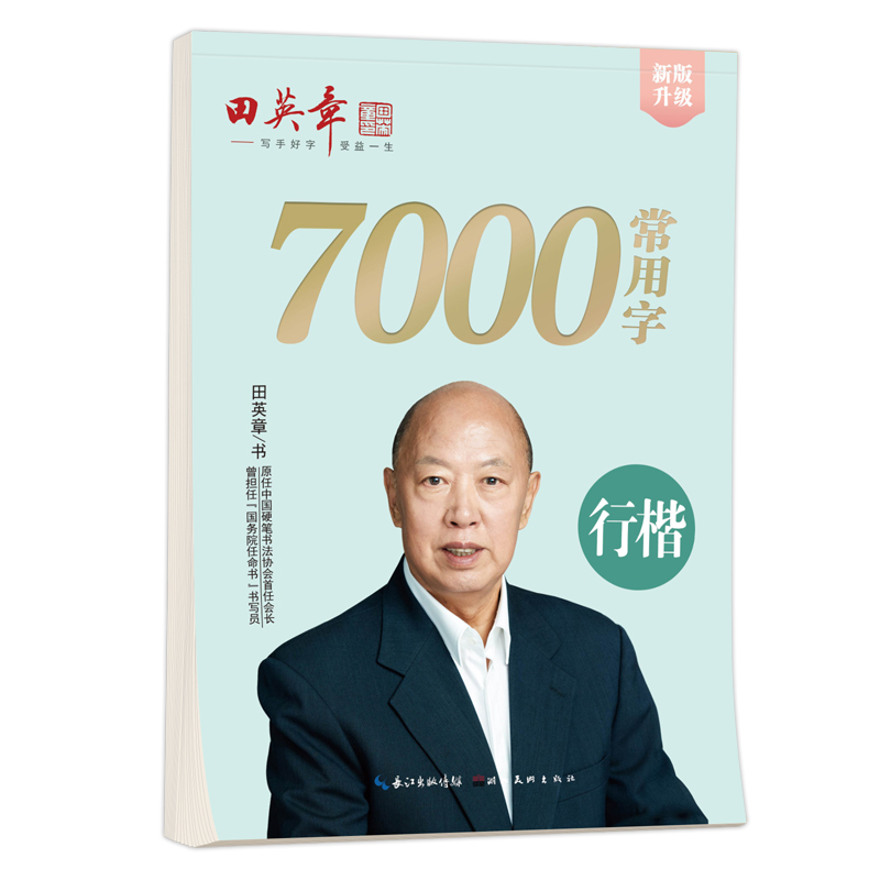 Hard Pen Calligraphy Copybook  - Chinese Calligraphy Practice Book review and price