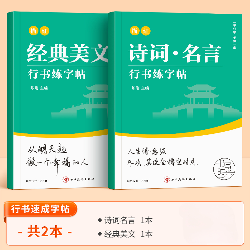 Running Script Copybooks Begin - Chinese Calligraphy Practice Book review and price