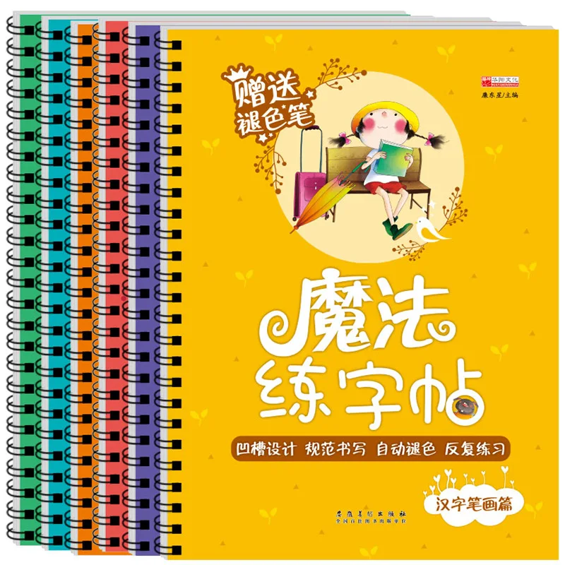 English Maths Chinese Radical  - Chinese Calligraphy Practice Book review and price