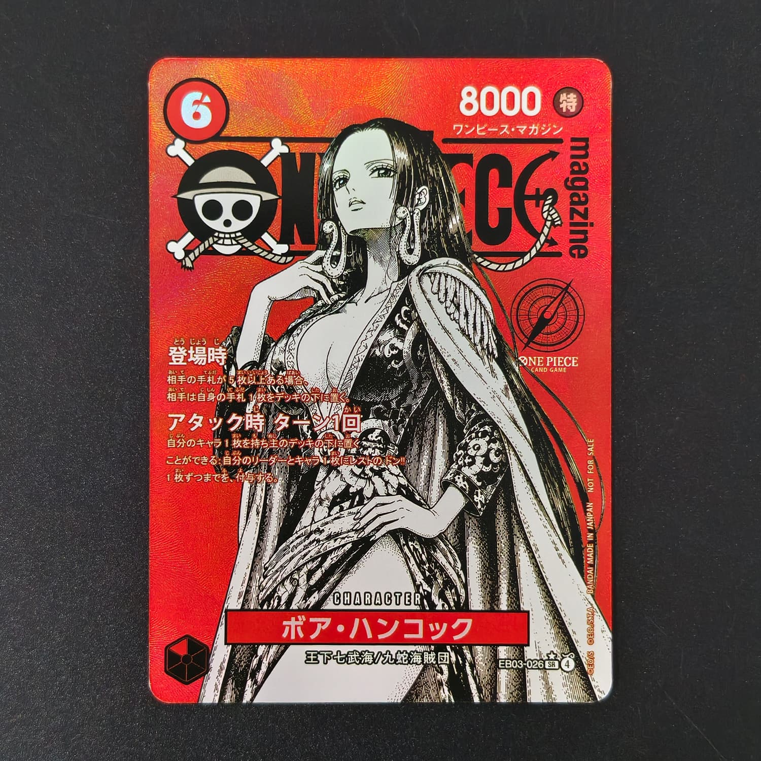 Self Made One Piece Japanese H - Magazines review and price